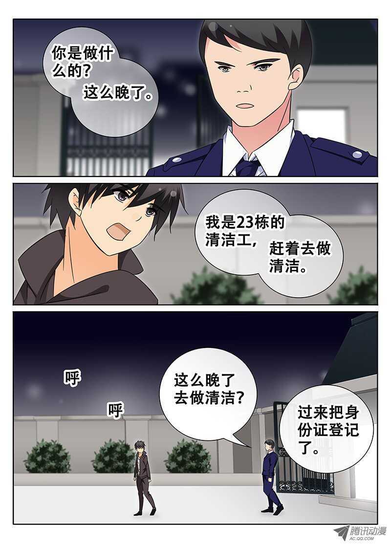 大少爷的吩咐2