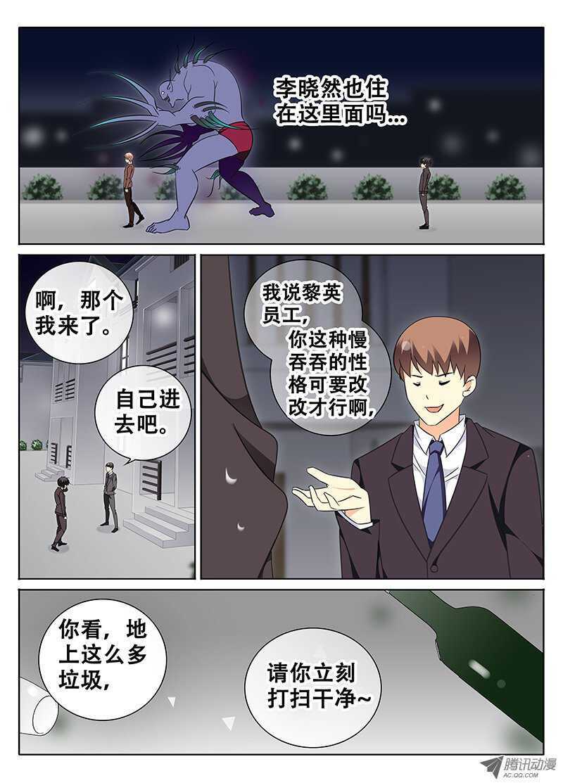 大少爷的吩咐7