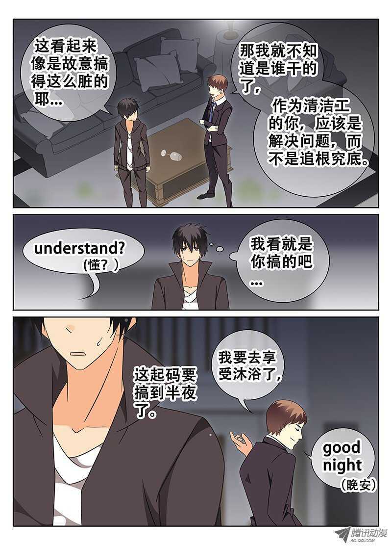 大少爷的吩咐8