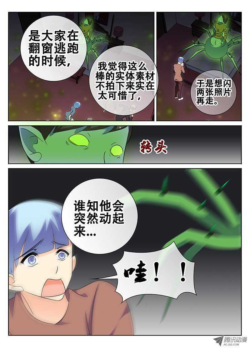 谜一样的手机4