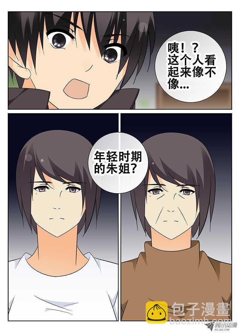 谜一样的手机6