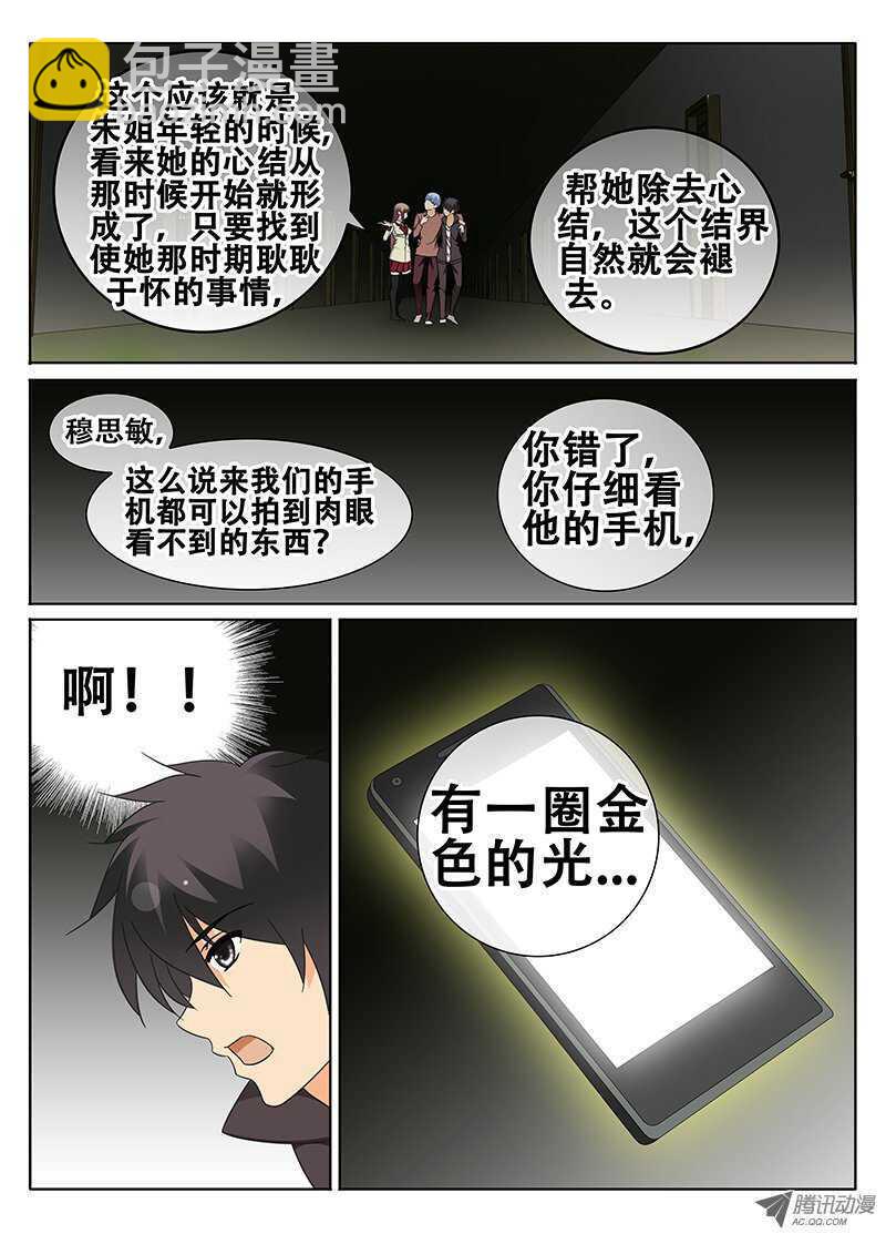 谜一样的手机7