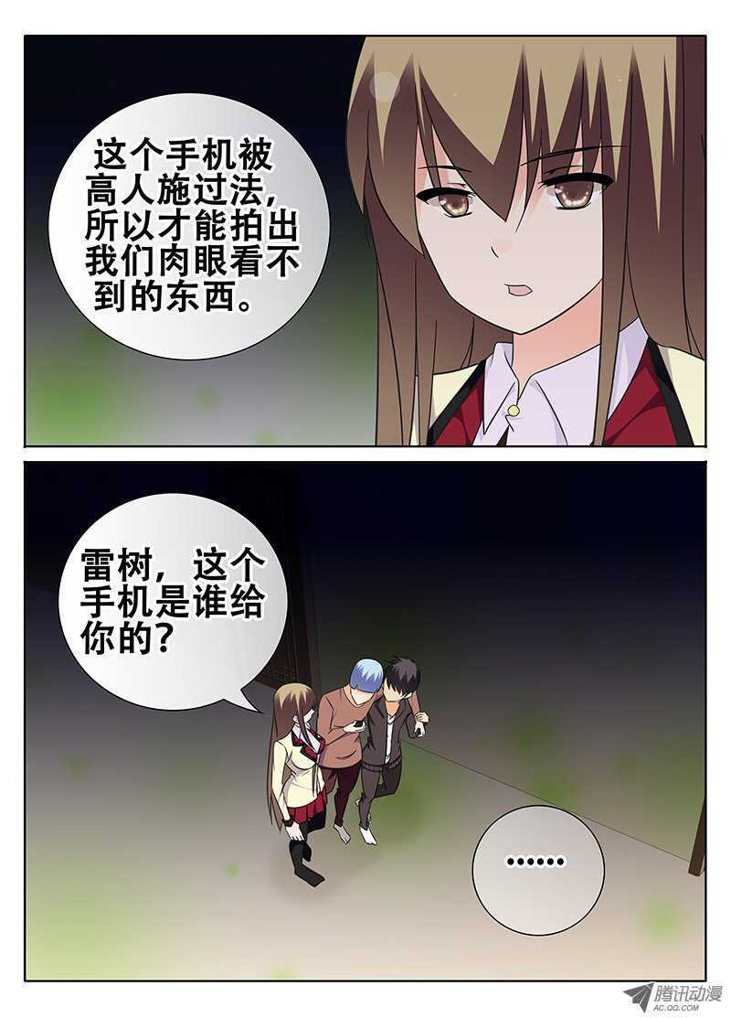 谜一样的手机8