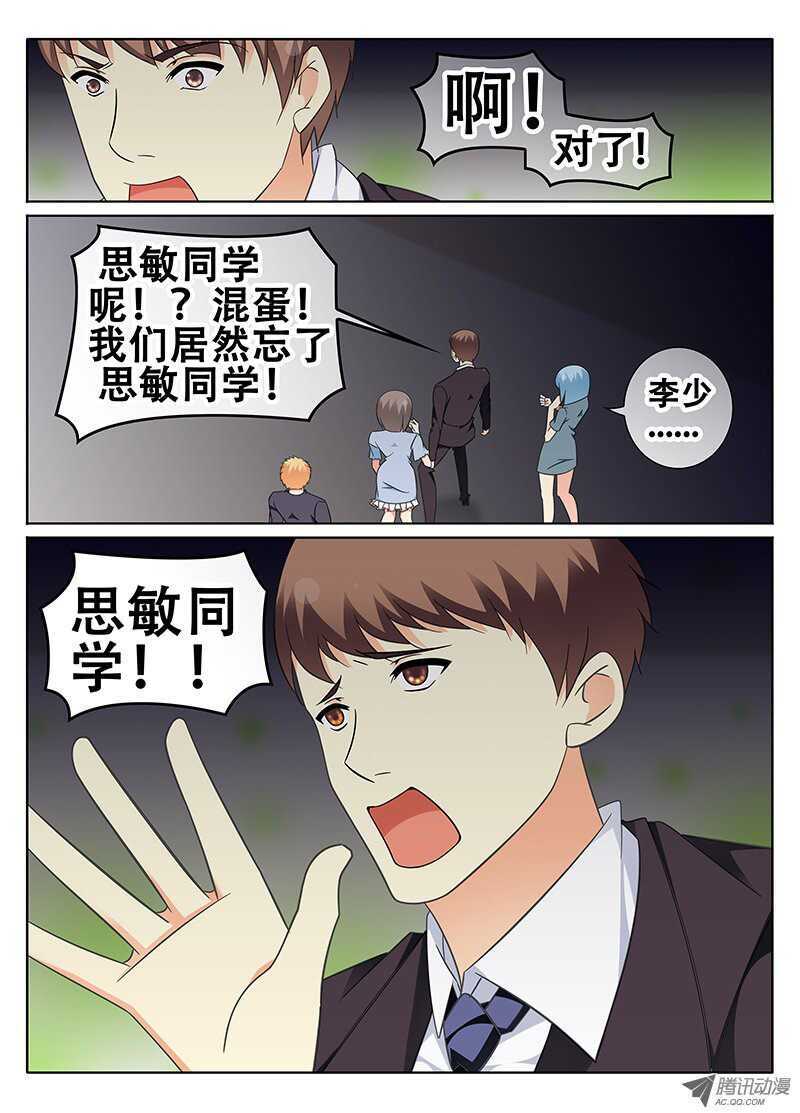 异空间2