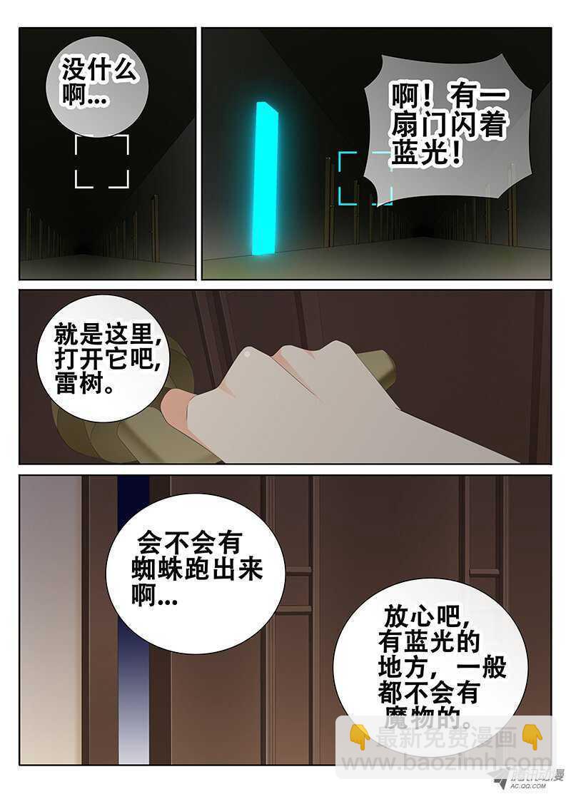 追忆3