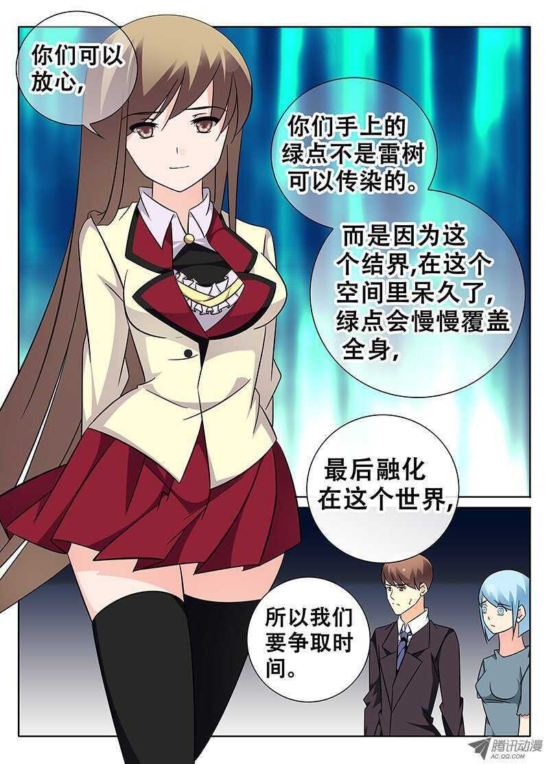 心跳的声音2