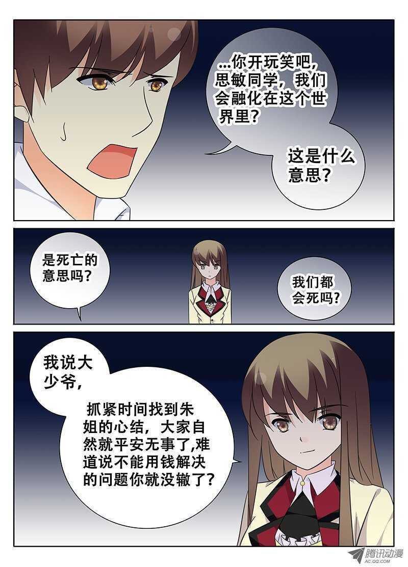 心跳的声音3