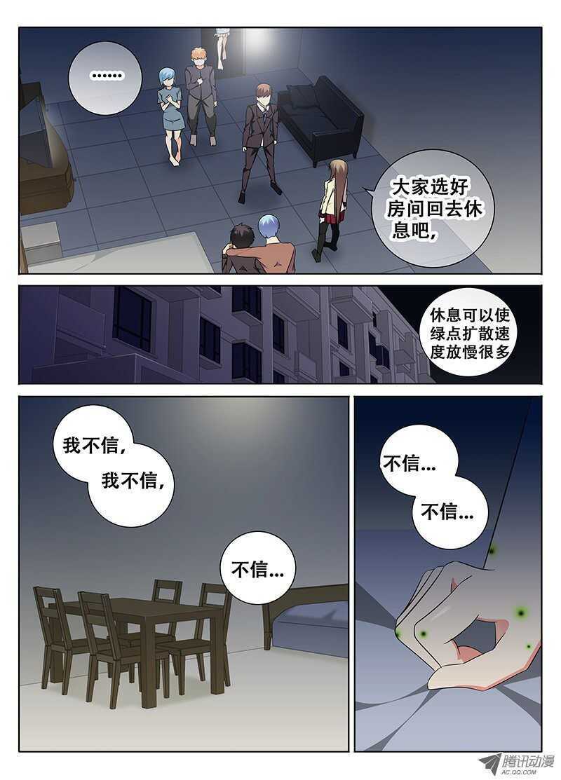 心跳的声音4