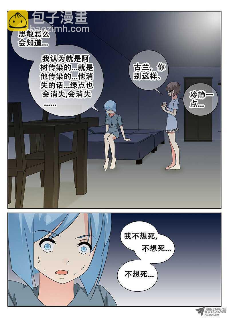 心跳的声音5