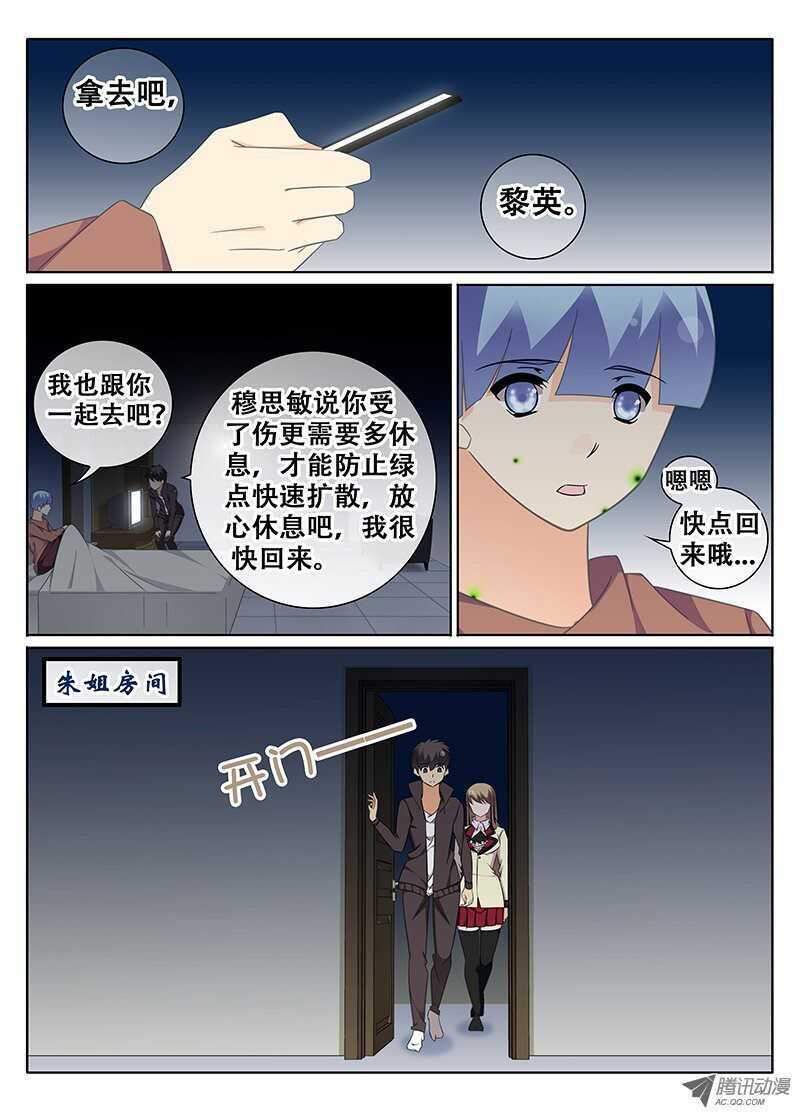 心跳的声音7