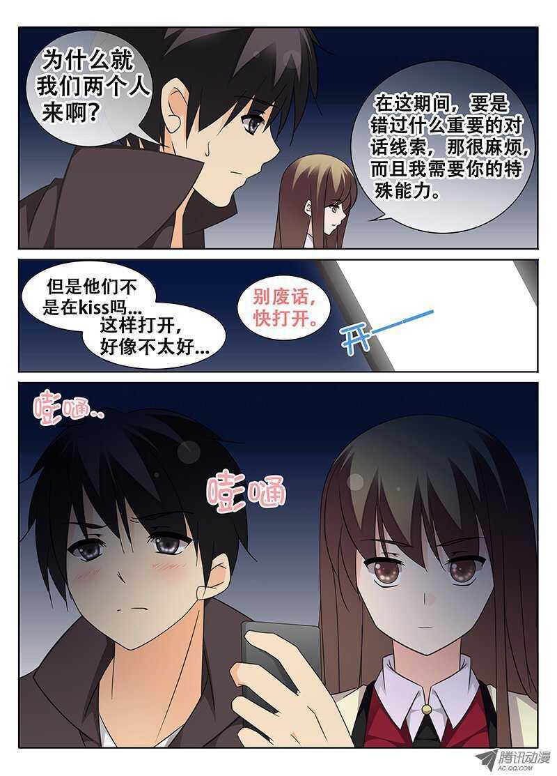 心跳的声音8