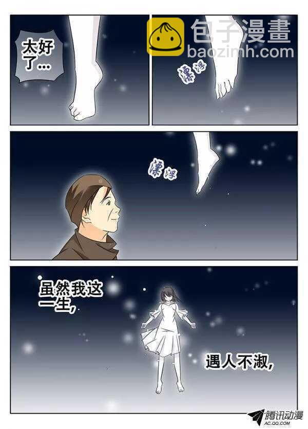 幸福7