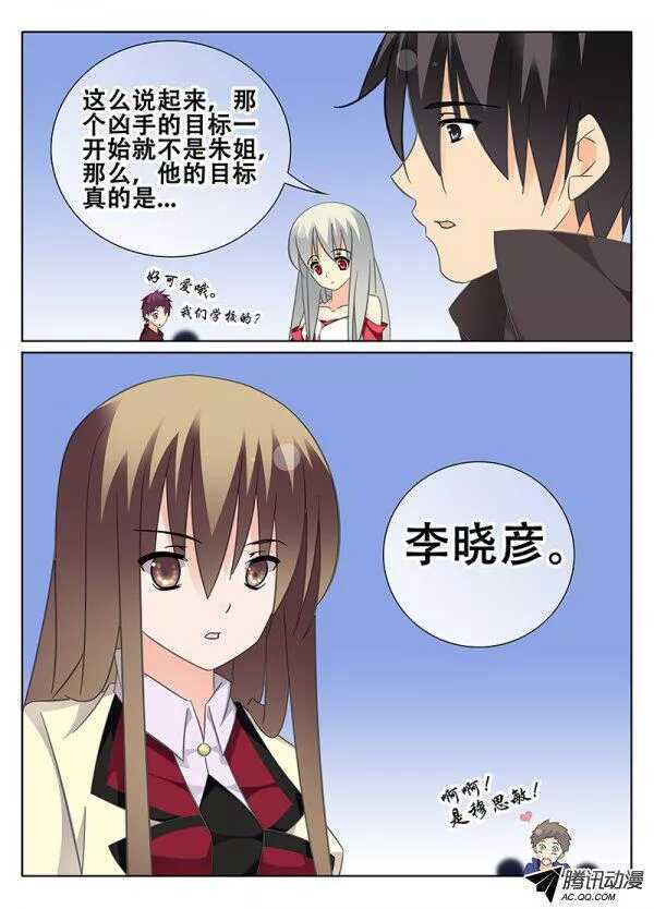 姬魔再现1