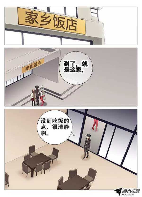 姬魔再现6