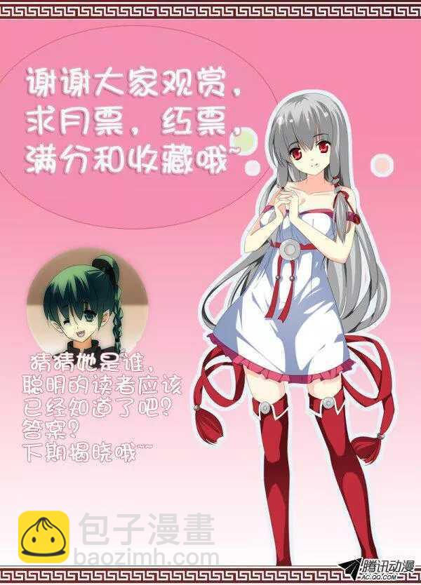 姬魔再现9