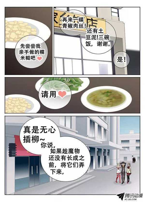 闯入者1