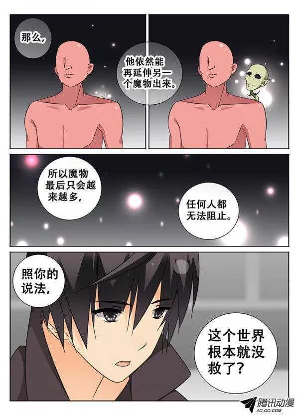 闯入者3