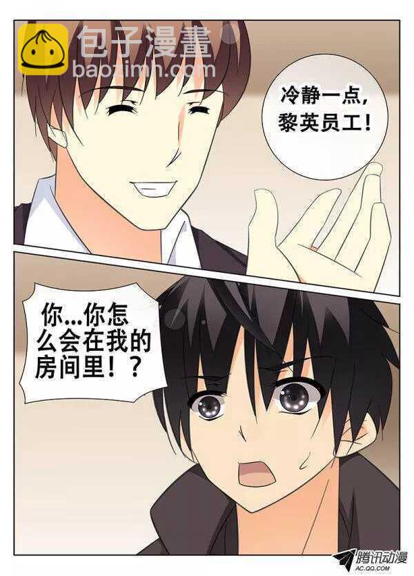 闯入者8