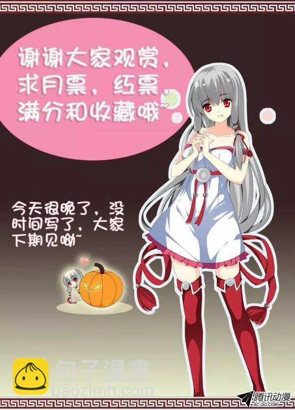 闯入者9