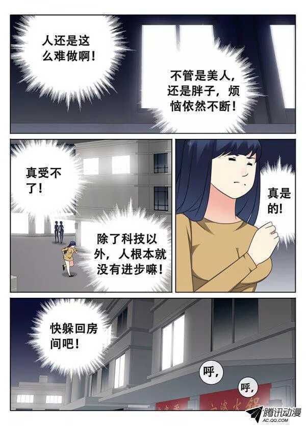护花使者3
