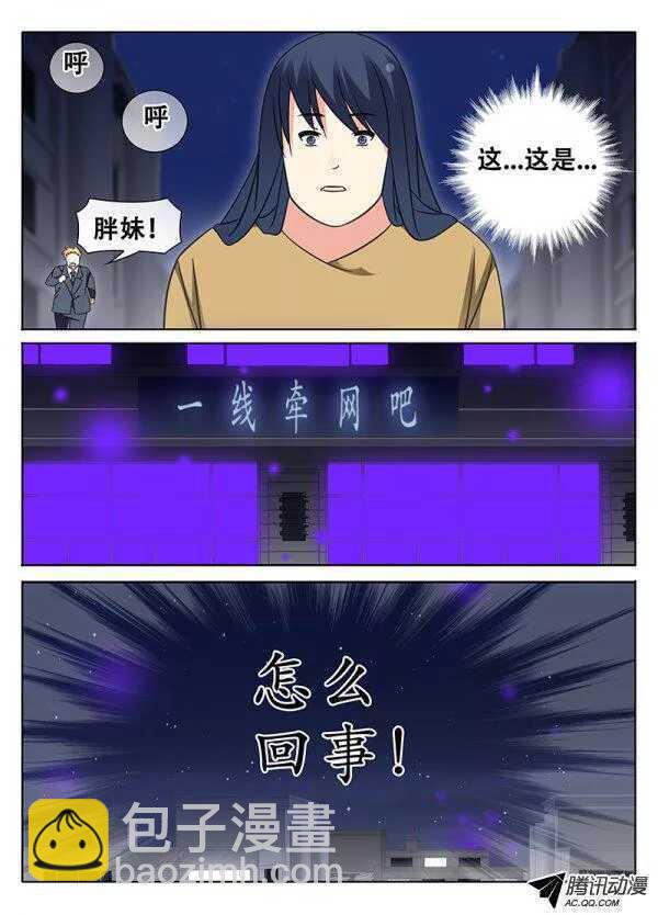 护花使者4
