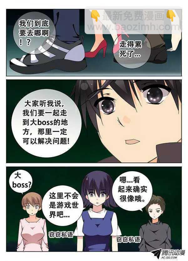 护花使者5