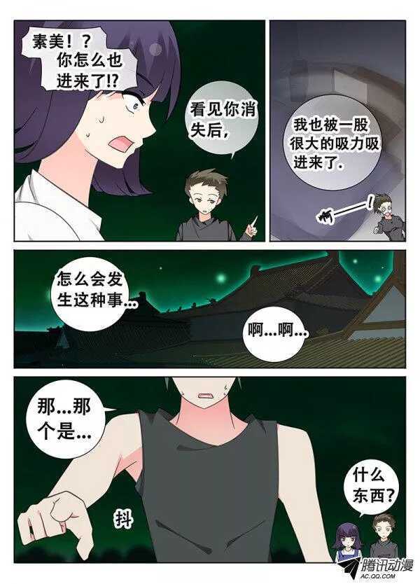 护花使者6