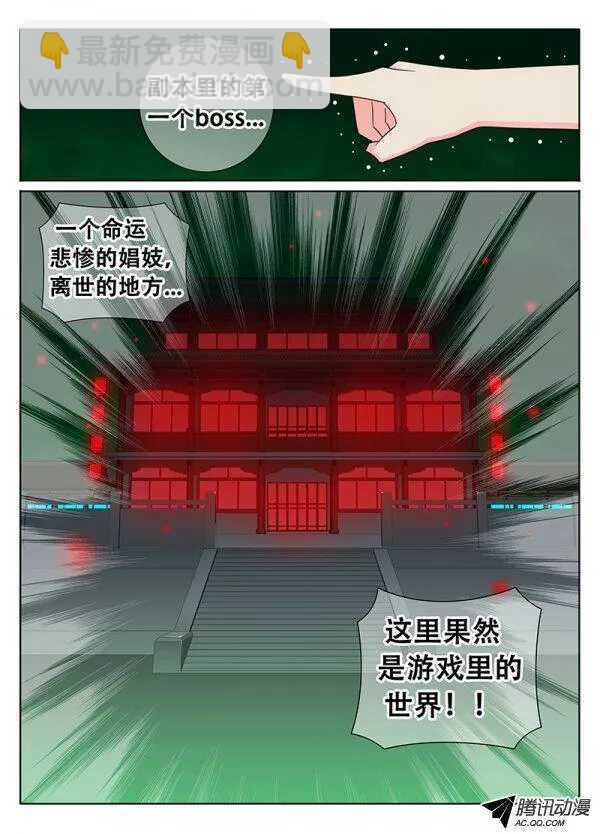护花使者7