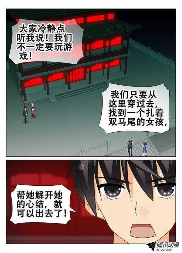 失控0