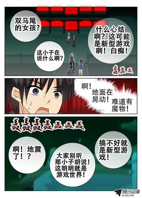 失控1