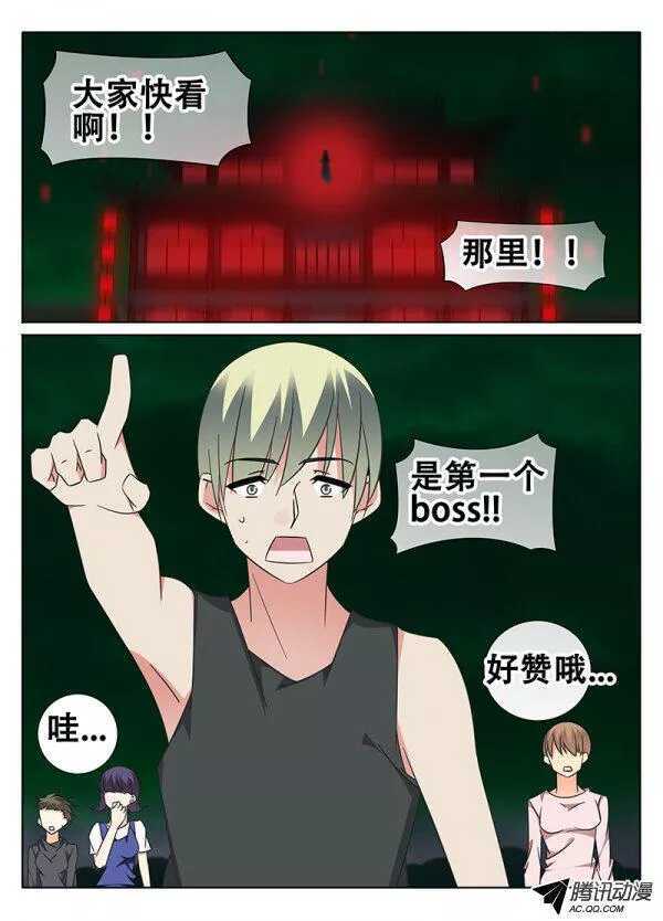 失控2