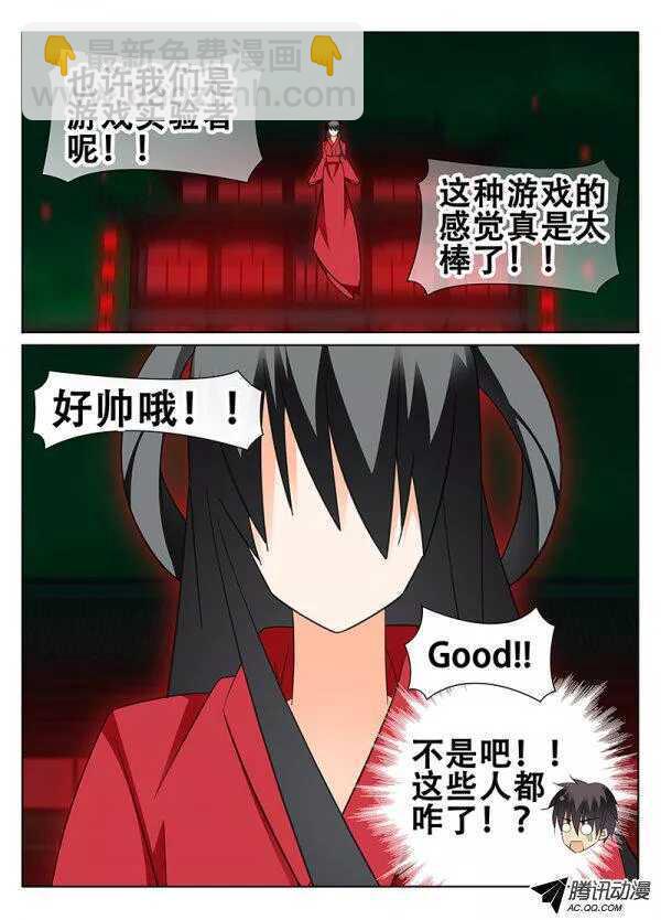 失控3