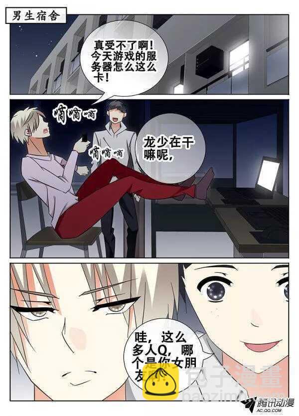 失控4