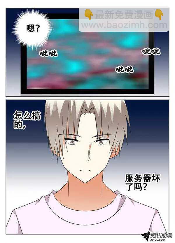 失控6