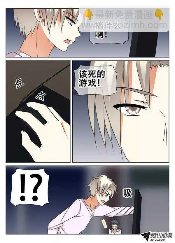 失控7