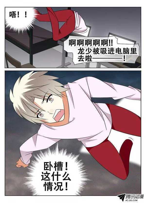 失控8