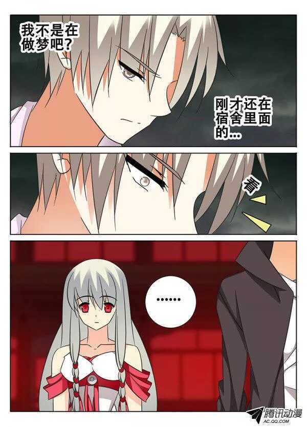 我的女神2