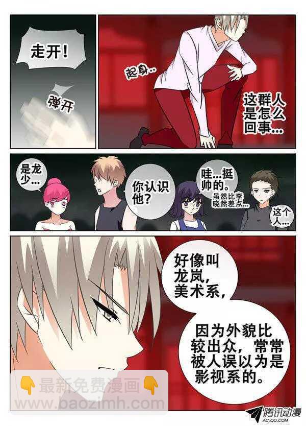 我的女神6
