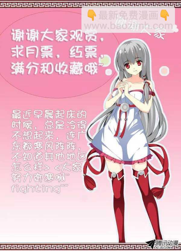 我的女神8