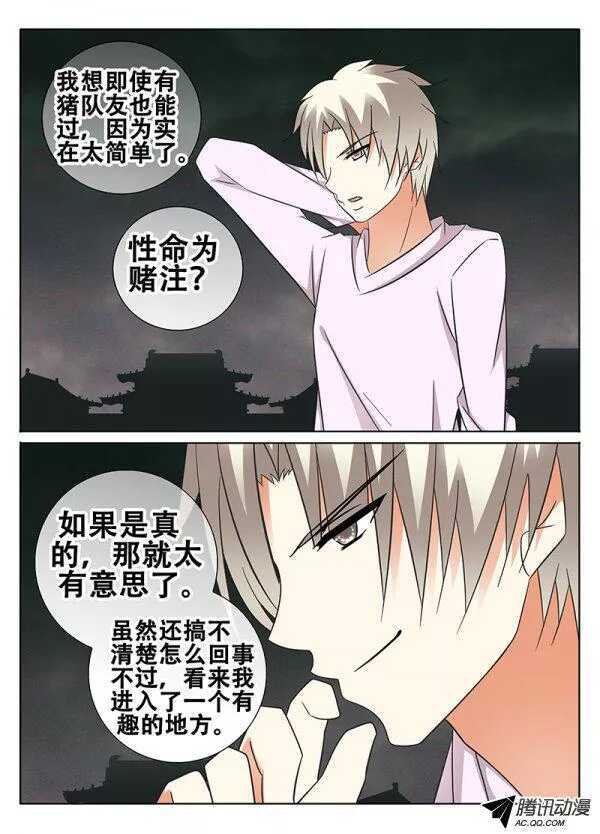 游戏开始5