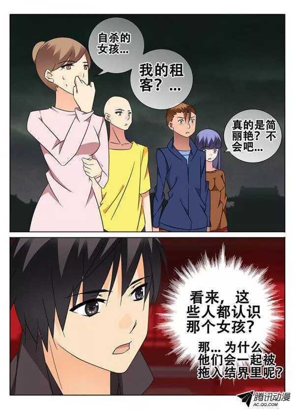 不同世界的人2