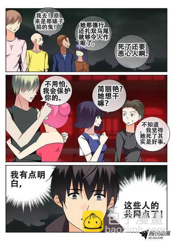 不同世界的人3