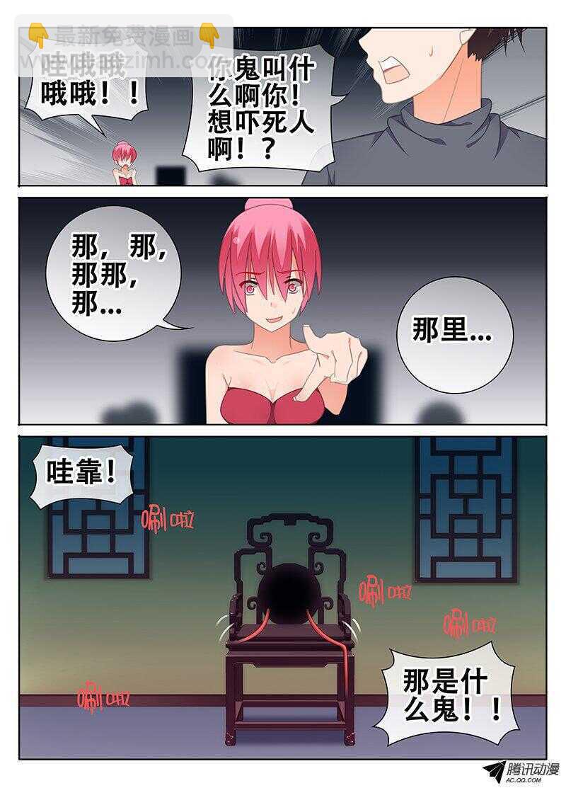 想要保护你3
