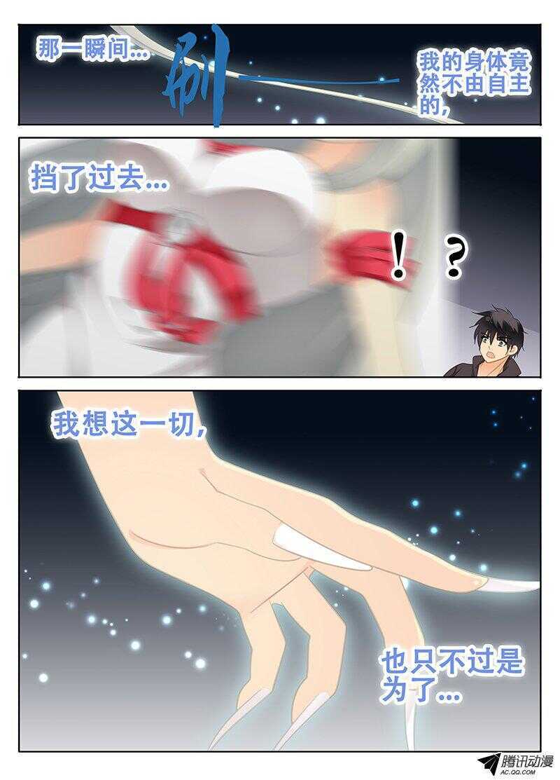 想要保护你6