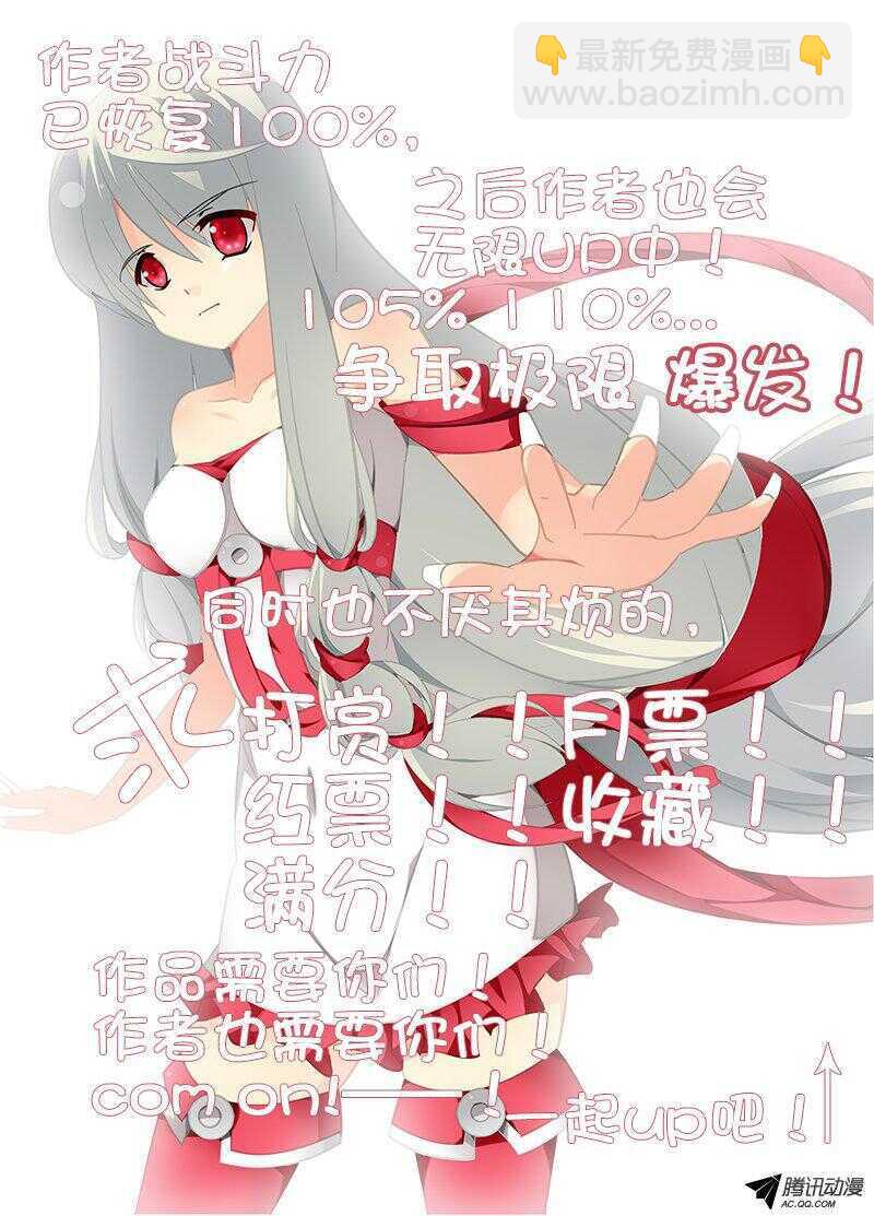 想要保护你8