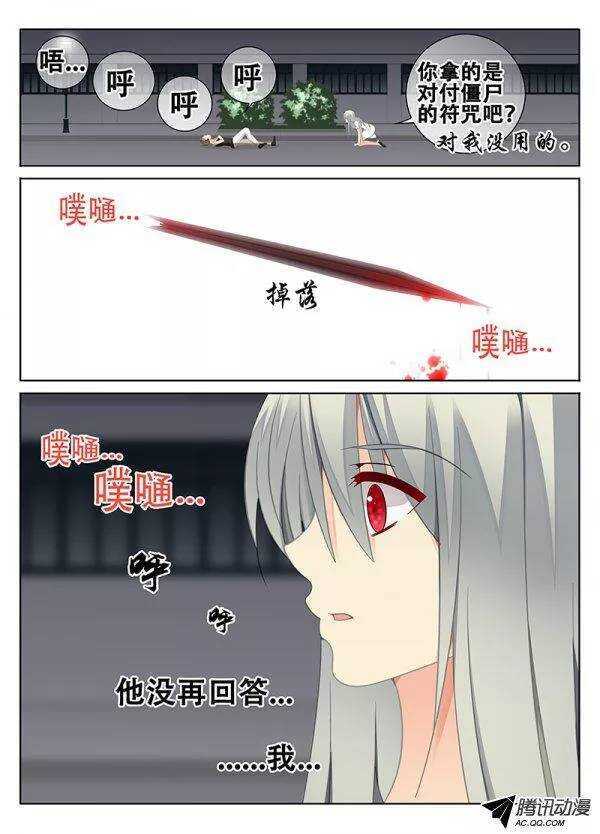 乌龙阴阳师6
