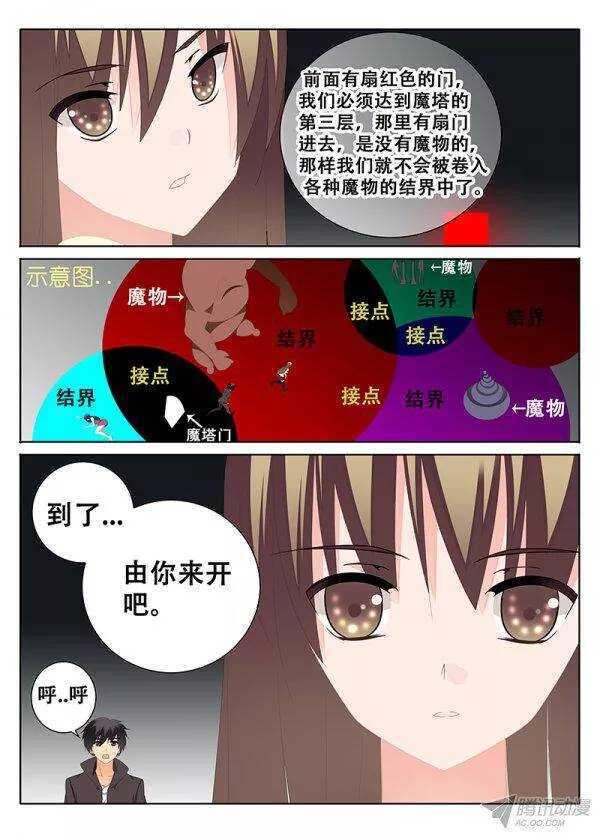 公厕里的涂鸦4