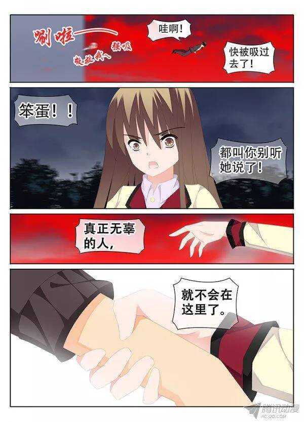疑惑6