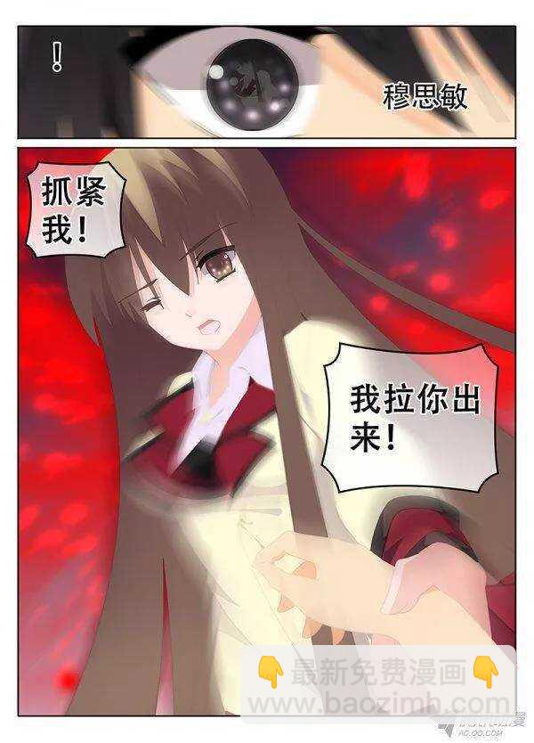 疑惑7