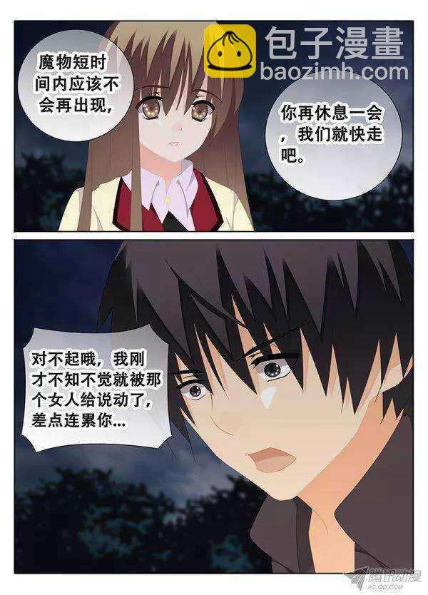 公园2